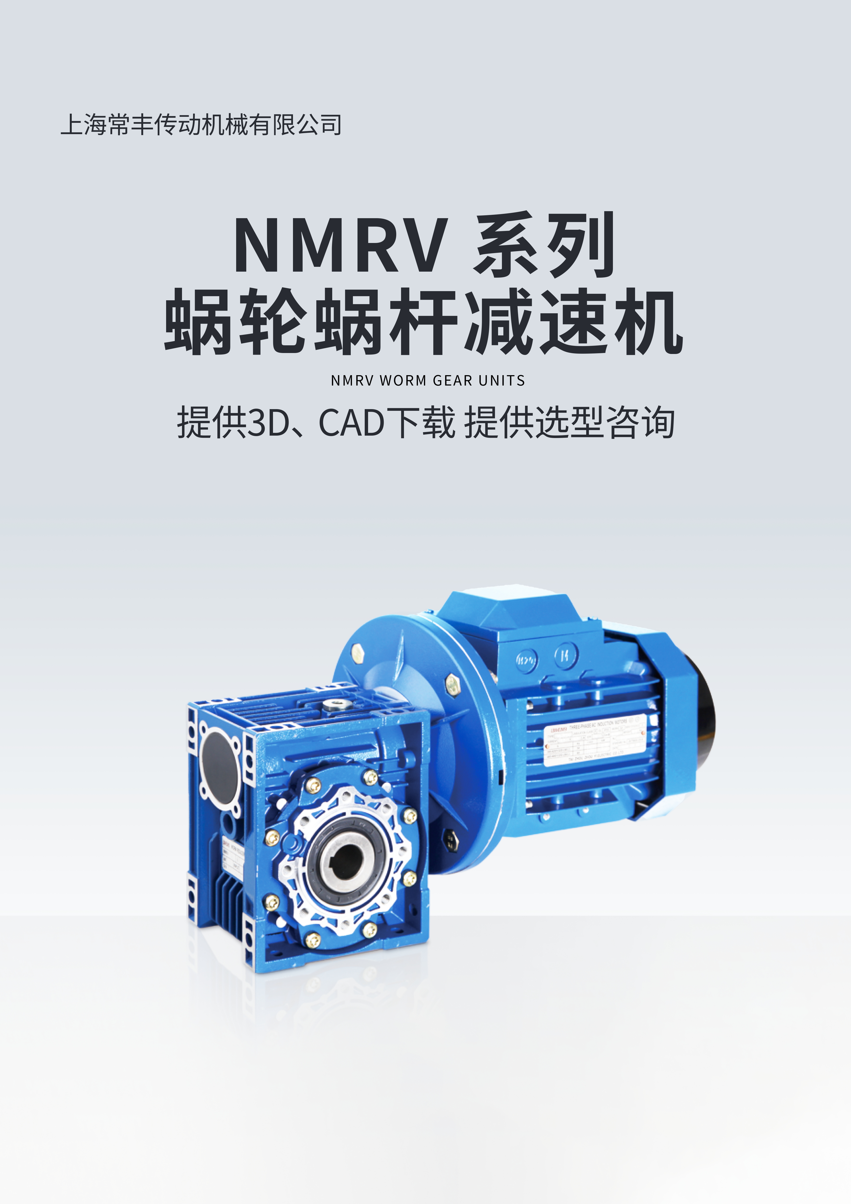 常丰NMRV封面.jpg